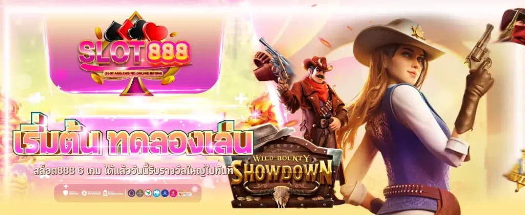 สล็อต 8888 ทางเข้าเล่น